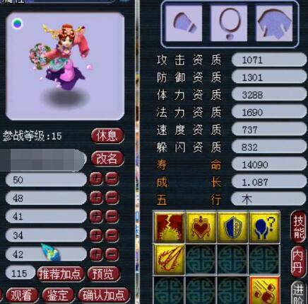 的三拍落点