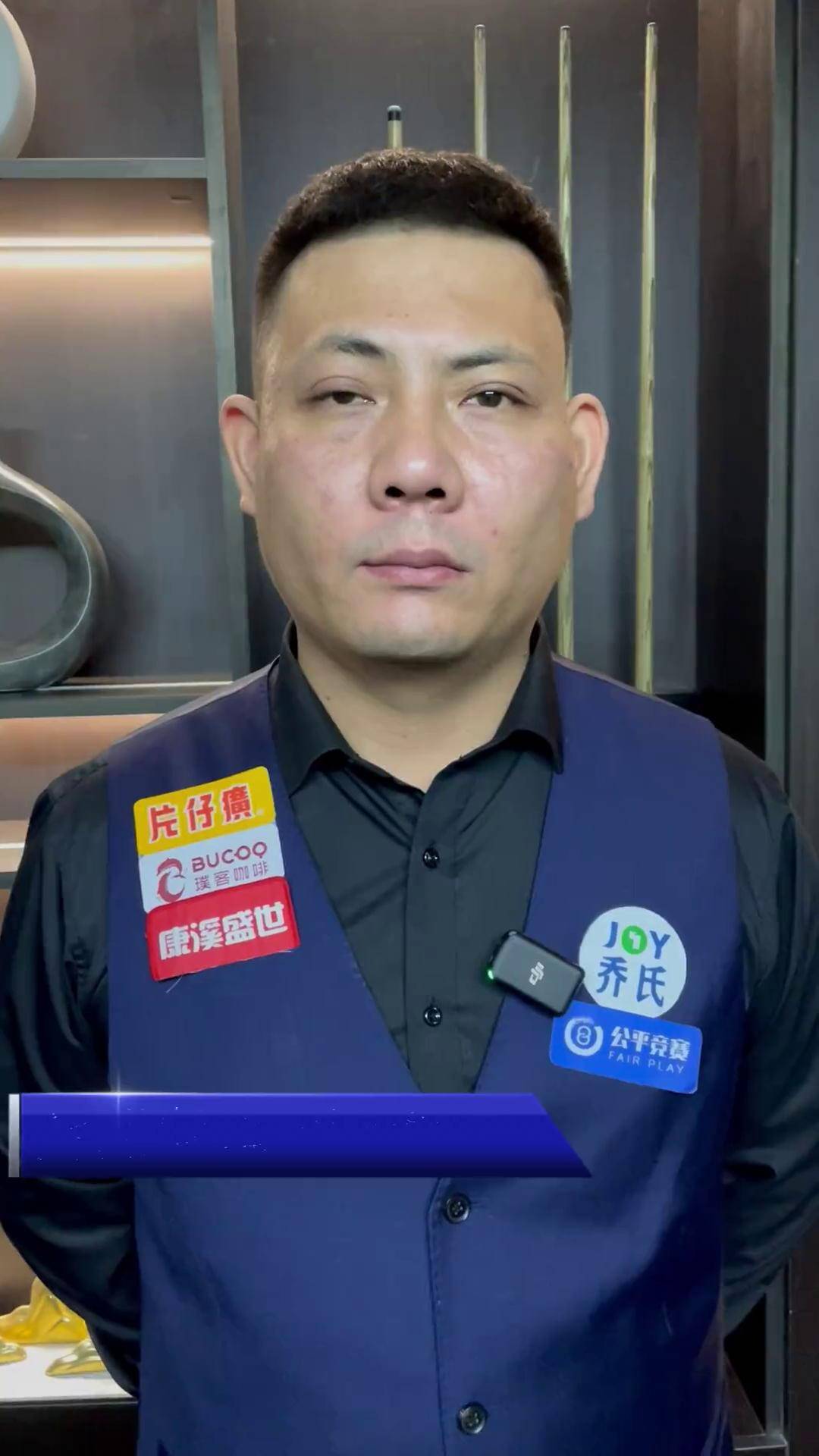 球性